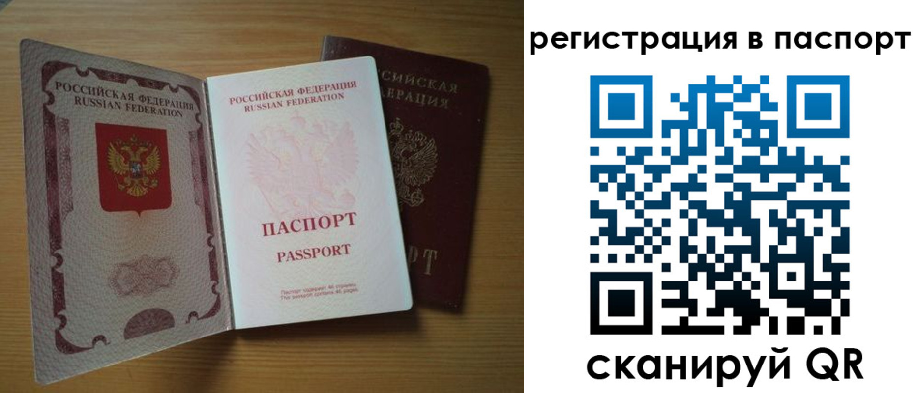 временная регистрация купить в Алтайском крае