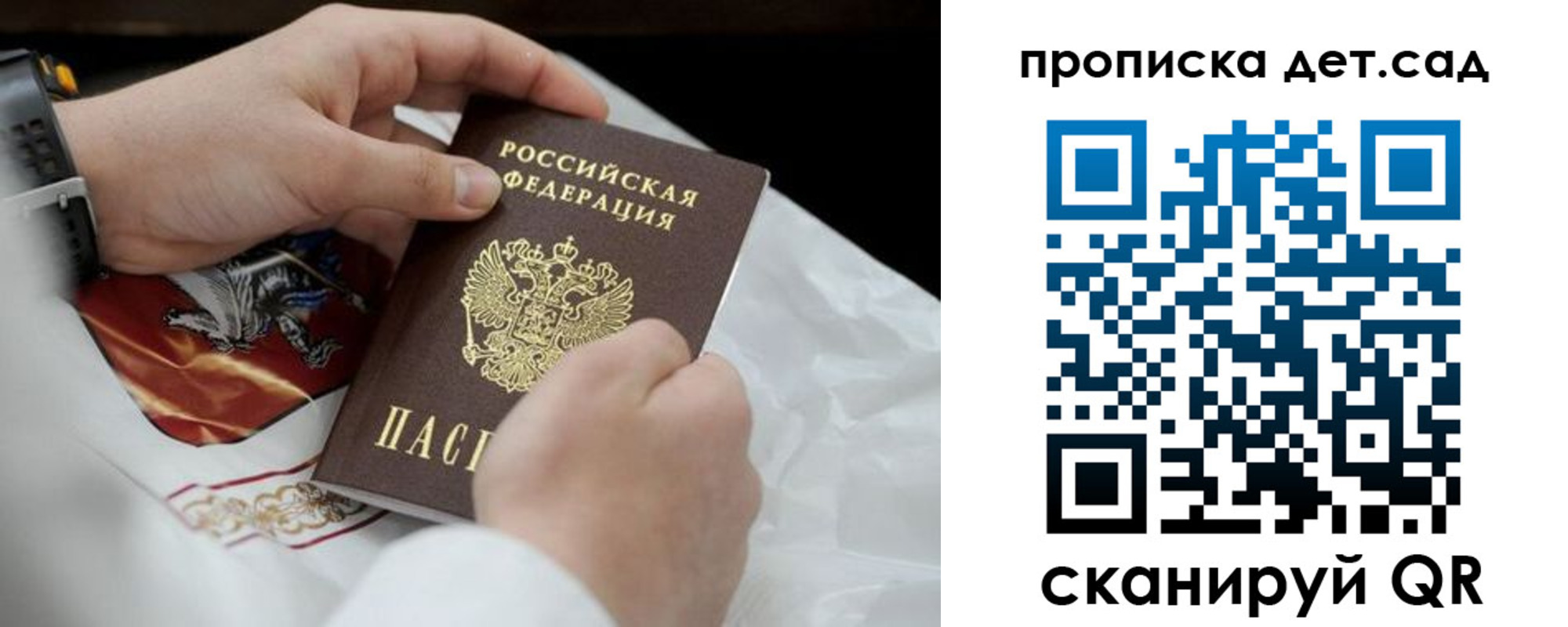 прописка для работы в Алтайском крае