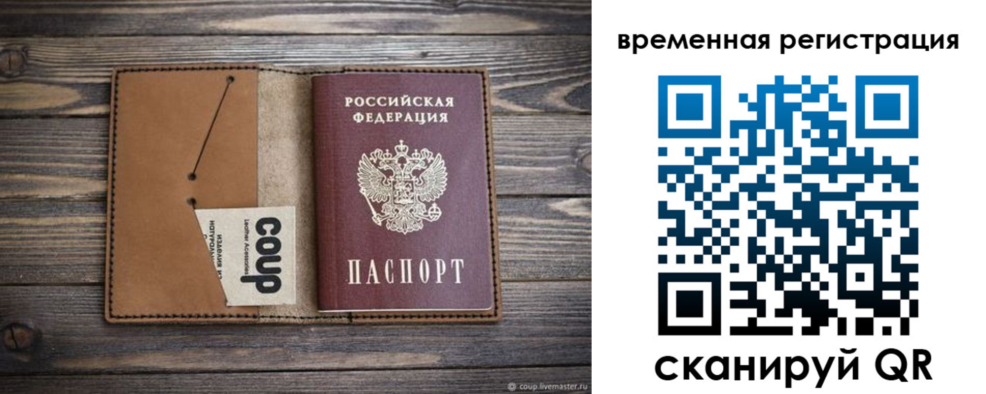 прописка законно в Алтайском крае