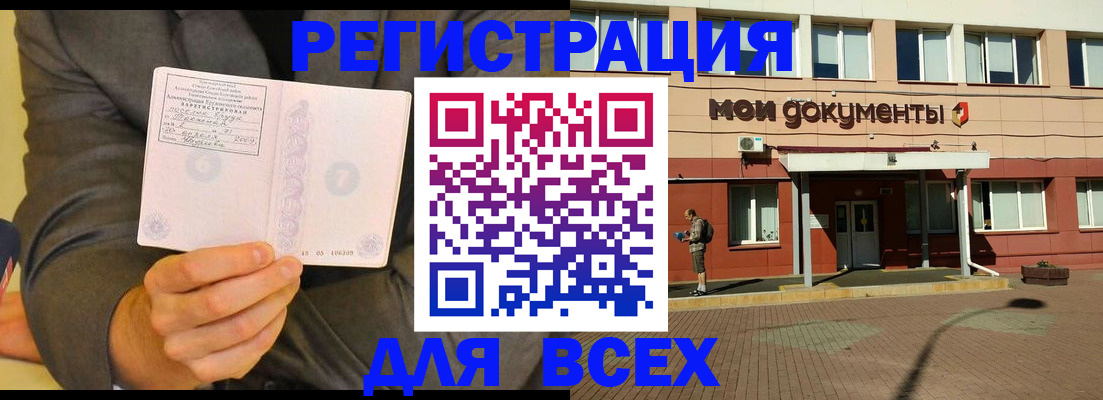временная регистрация госуслуги в Алтайском крае
