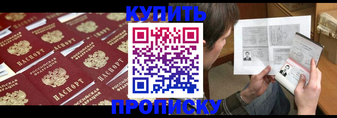 прописка для кредита в Алтайском крае