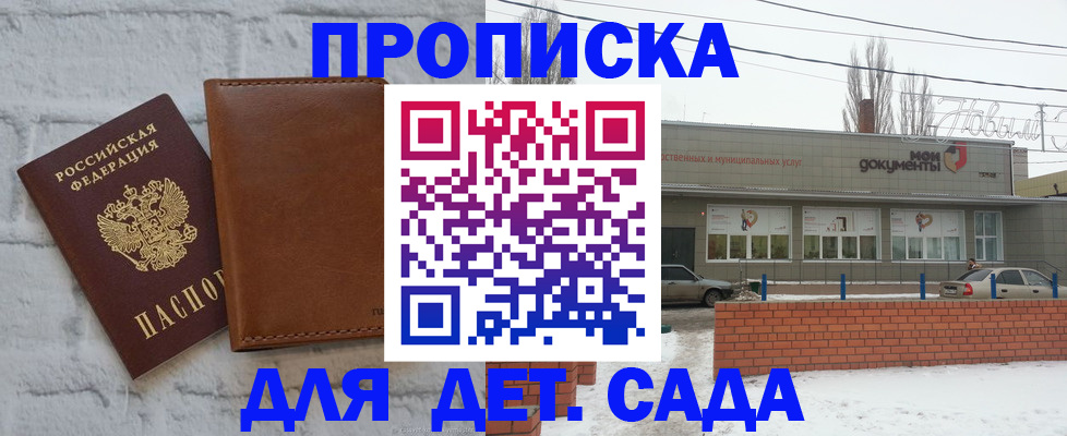 прописка иностранных граждан в Алтайском крае